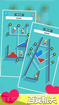 救救女朋友截图4