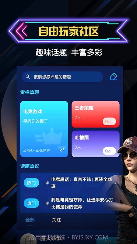 自由电竞截图2 自由电竞截图2