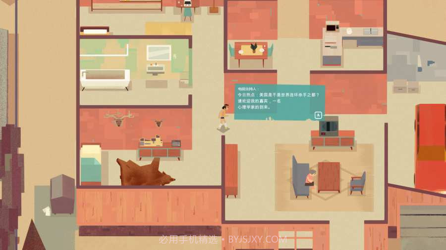 连环清洁工截图4