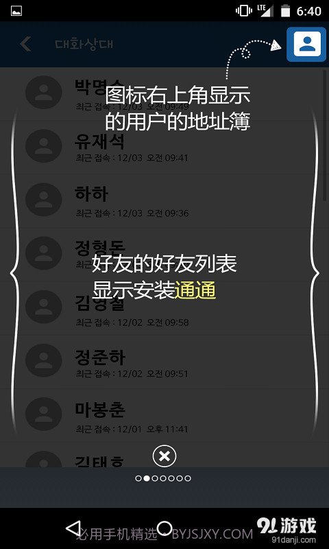 tongtong截图2 tongtong截图2