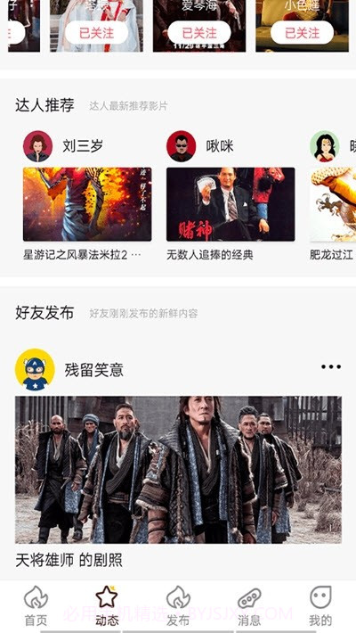 大街影视截图3 大街影视截图3