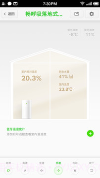 畅呼吸截图3 畅呼吸截图3