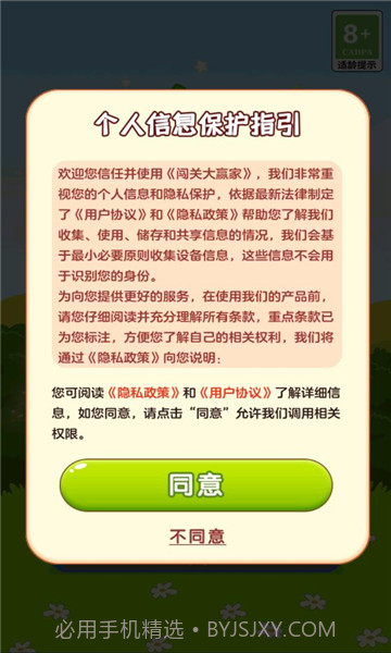 闯关大赢家红包截图2 闯关大赢家红包截图2