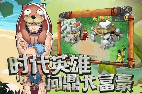 原始守卫战截图1 原始守卫战截图1