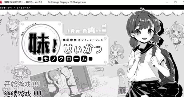 和妹妹同居的生活截图2 和妹妹同居的生活截图2