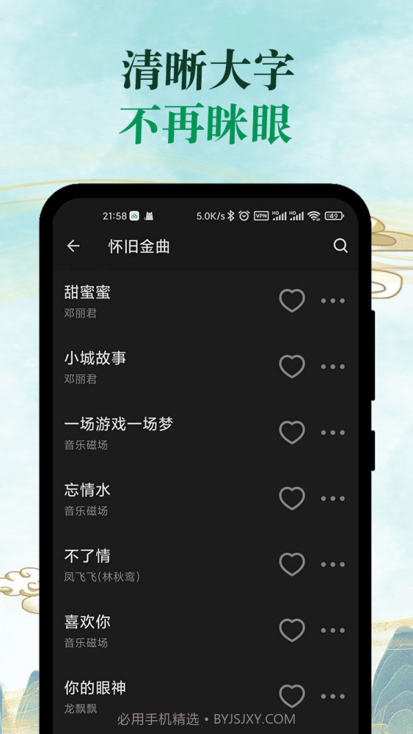 青椒音乐截图4