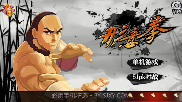 形意拳v2.1.0截图1 形意拳v2.1.0截图1