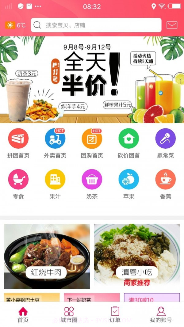 幸福林州截图1 幸福林州截图1