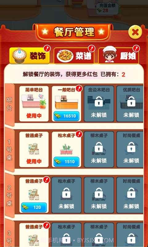 开心鲜花店截图3 开心鲜花店截图3