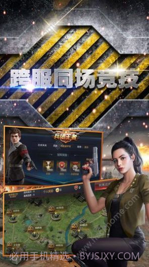 战地装甲手游截图5 战地装甲手游截图5