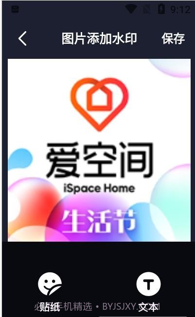 水印全能王截图2