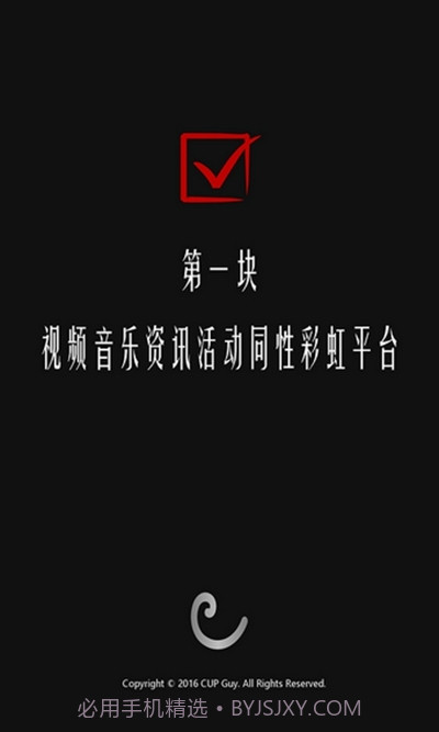 杯盖v1.9.200截图2 杯盖v1.9.200截图2