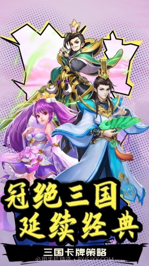 今日娶貂蝉截图3 今日娶貂蝉截图3