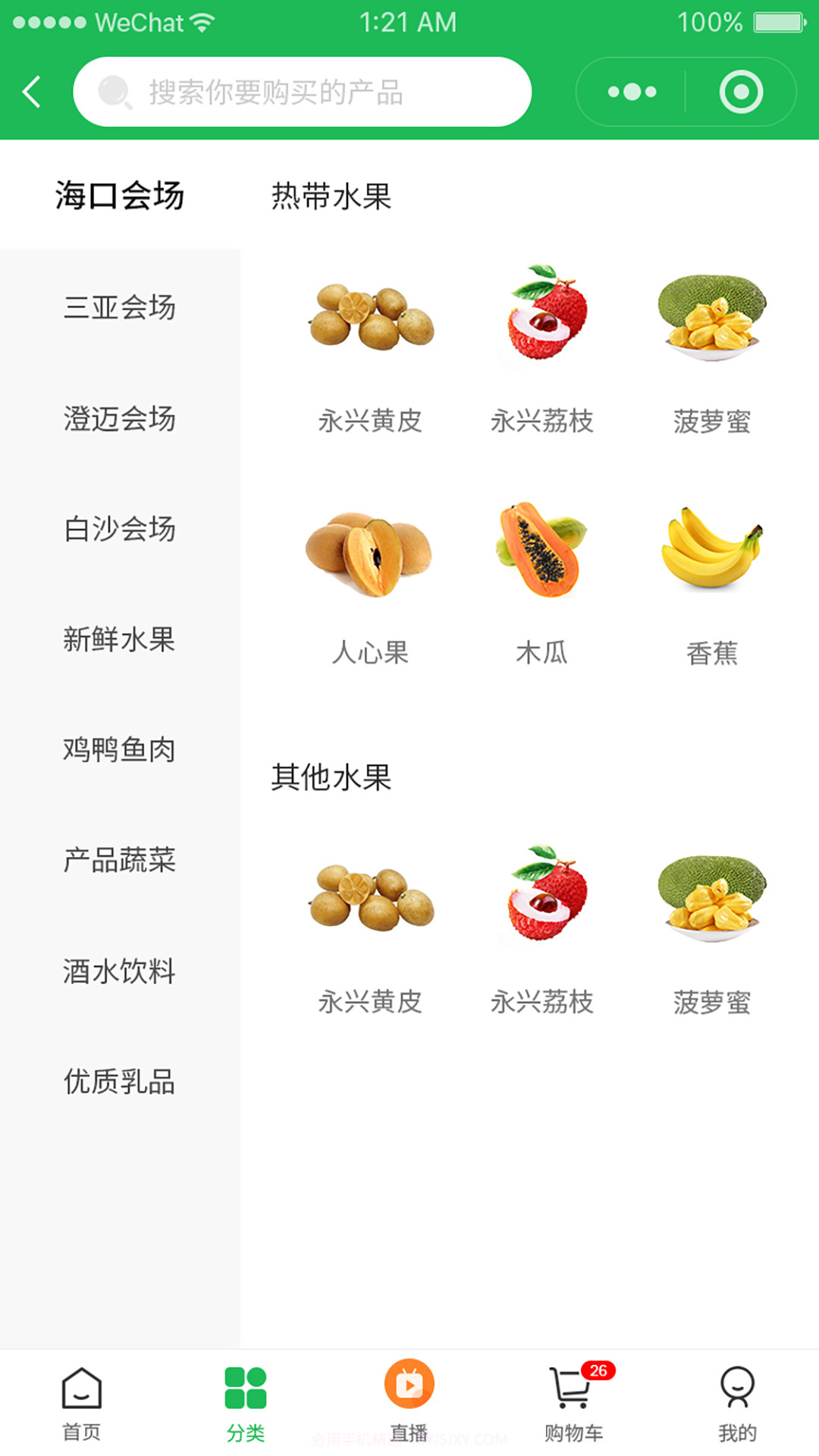 伽乡尚品截图3 伽乡尚品截图3