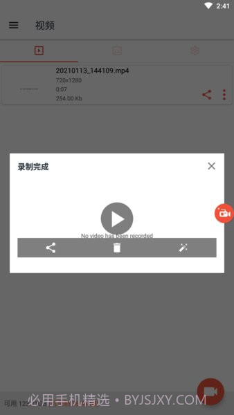 az screen recorder中文版截图3