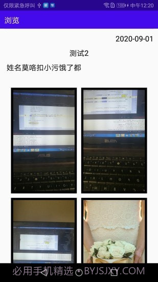 动日记截图5 动日记截图5