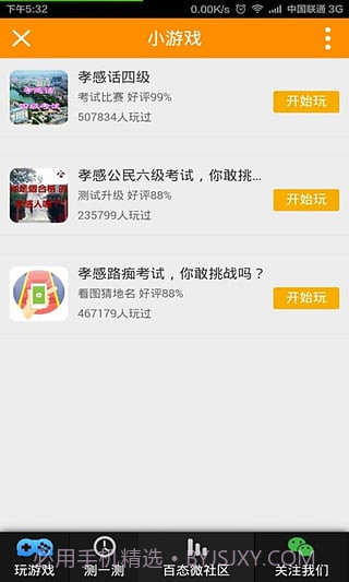 孝感百态网截图4 孝感百态网截图4