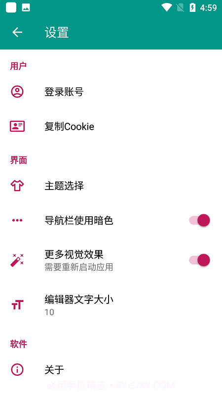 云储文档lite截图2