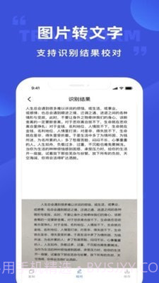 清描图片转文字截图2