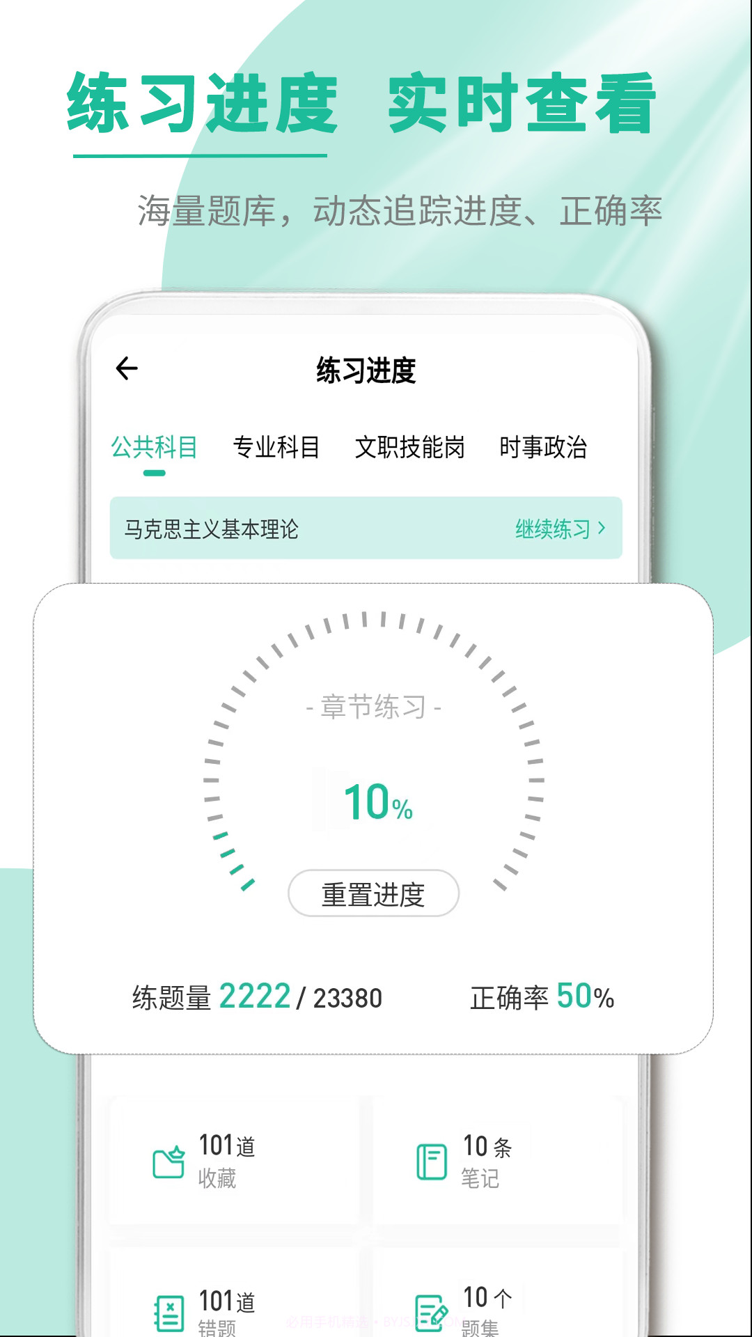 文职帮截图1 文职帮截图1