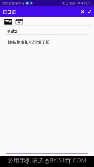 动日记截图3 动日记截图3
