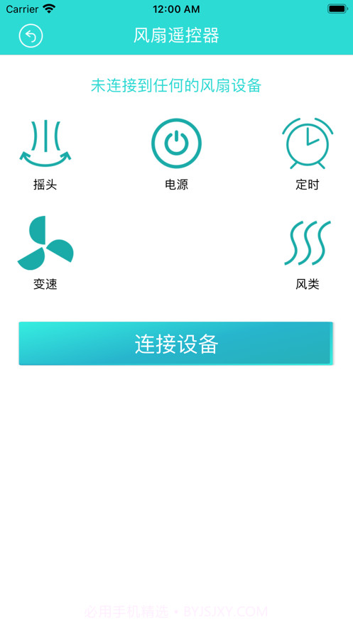 极简遥控器截图2 极简遥控器截图2