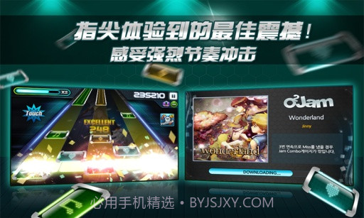 劲乐团手机版截图4