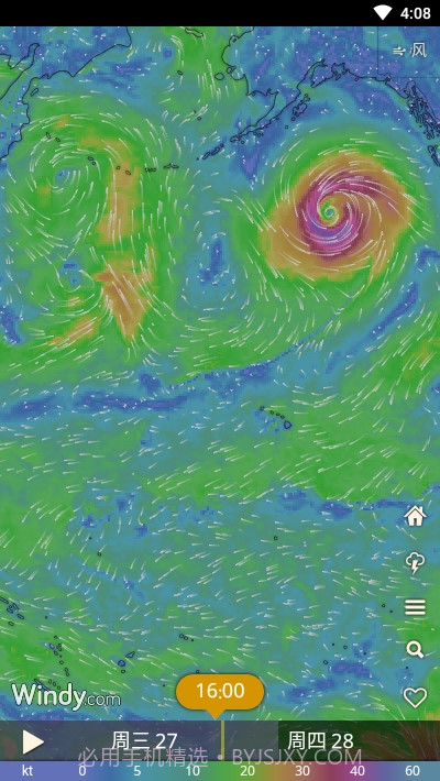 Windycom截图2 Windycom截图2