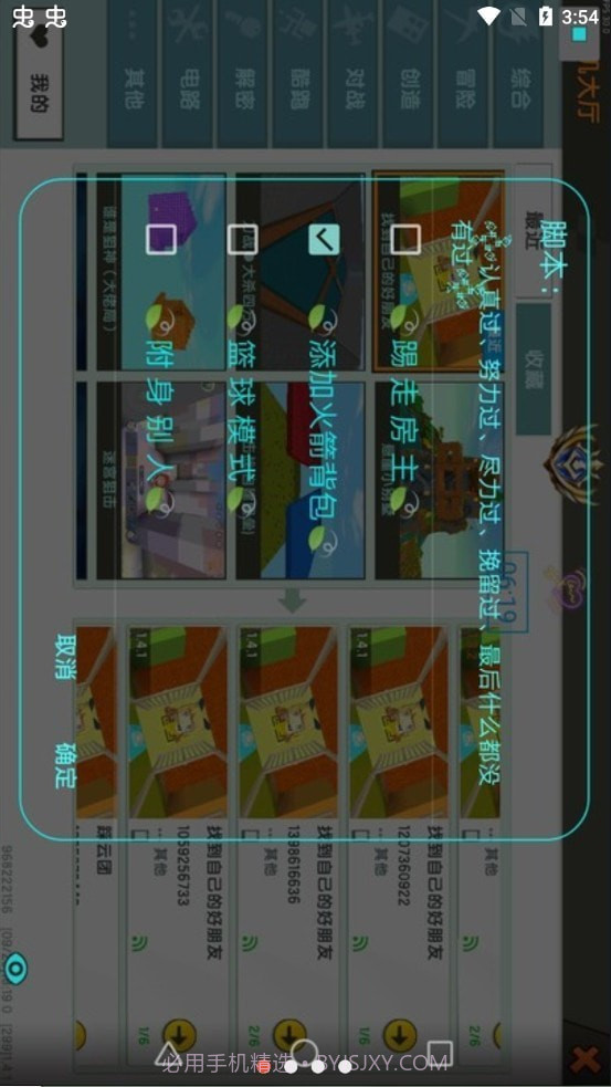 云霄至尊版截图4