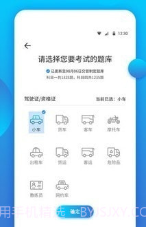 闪电速记app截图1