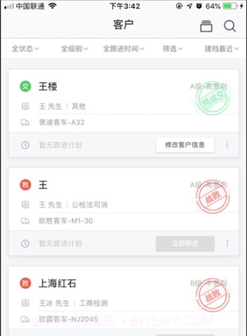 依卖车截图2 依卖车截图2