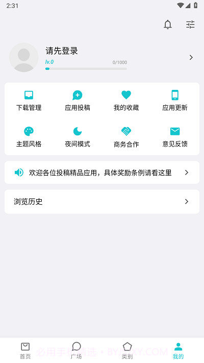 奇妙应用截图4 奇妙应用截图4