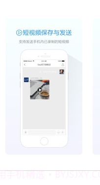 阿里旺旺手机版截图3
