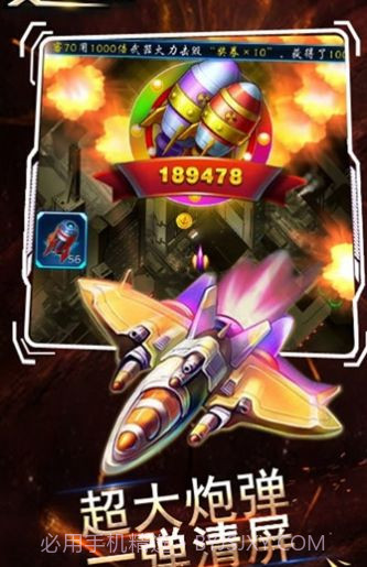 变幻银河战争截图2