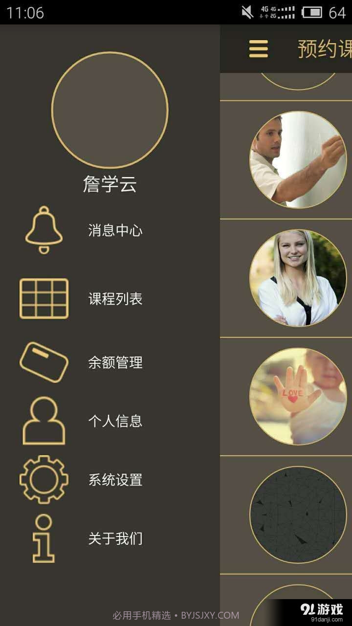 student截图4 student截图4