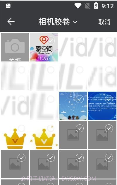 水印全能王截图1