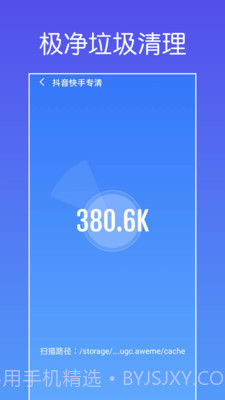 极净垃圾清理截图4 极净垃圾清理截图4