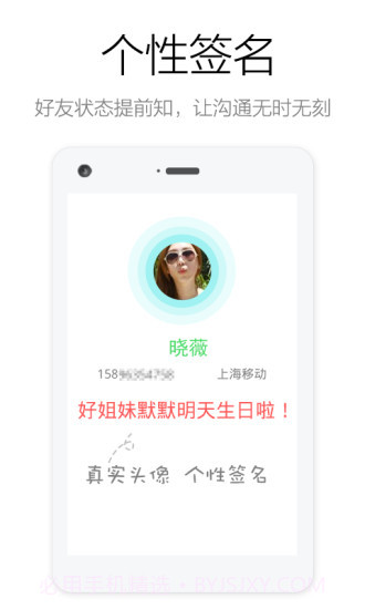 电话万能钥匙截图2 电话万能钥匙截图2