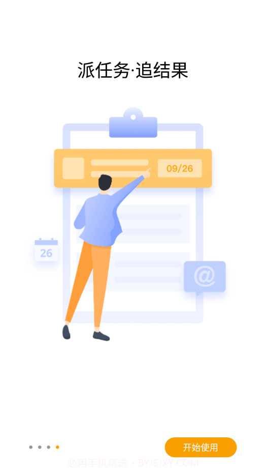 在线云会议截图4