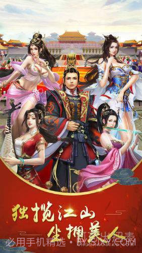 大秦美人截图1