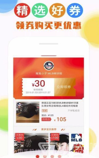 喵时尚(精致商品福利)V1.3 安卓正式版截图3 喵时尚(精致商品福利)V1.3 安卓正式版截图3