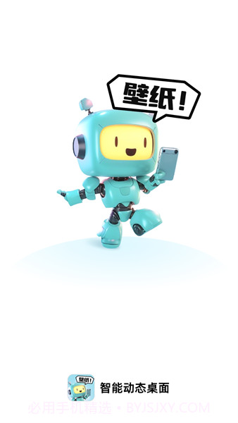 智能动态桌面截图1