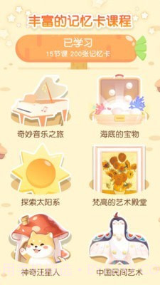 只只学园截图4 只只学园截图4