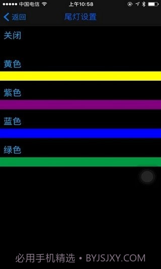 eber智能出行app截图5