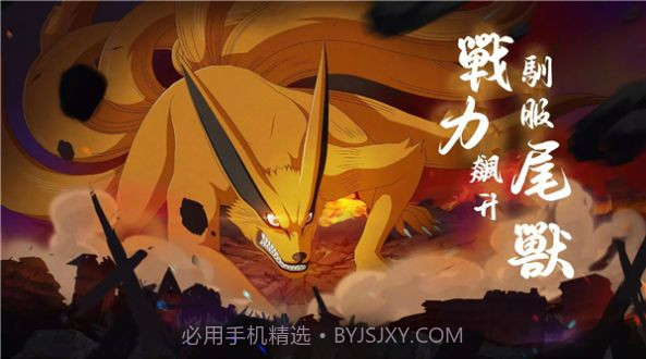 火影之忍界传说截图2