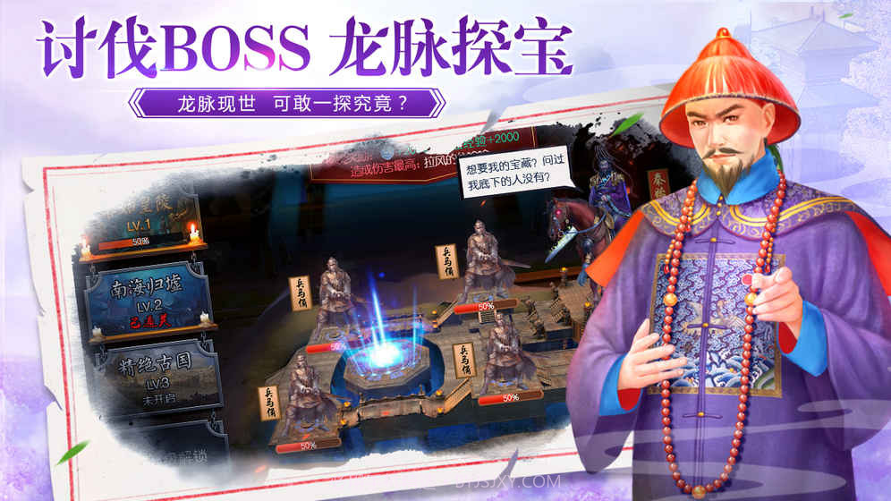 叫我万岁爷截图5