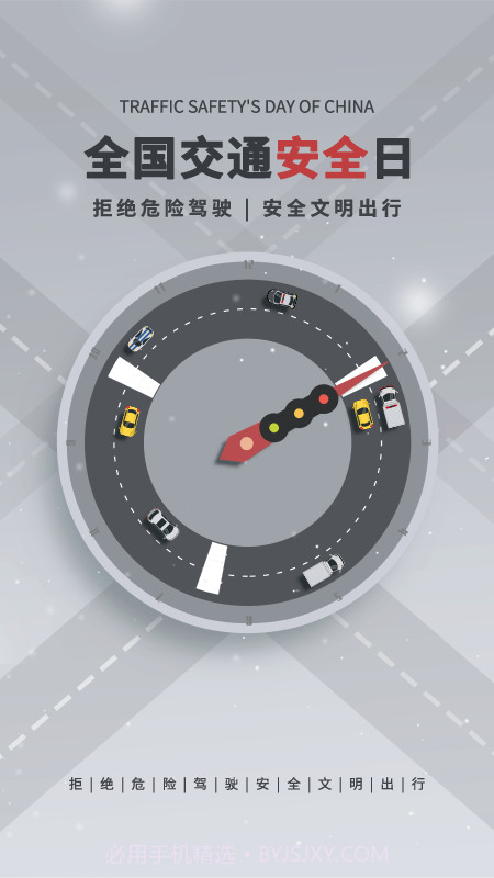 交管宝典截图1 交管宝典截图1