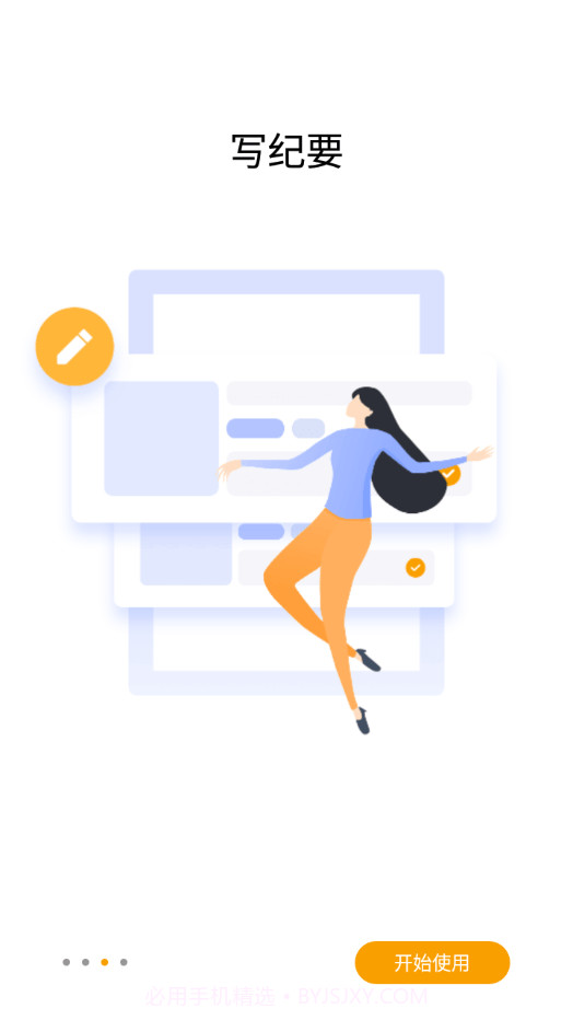 在线云会议截图3