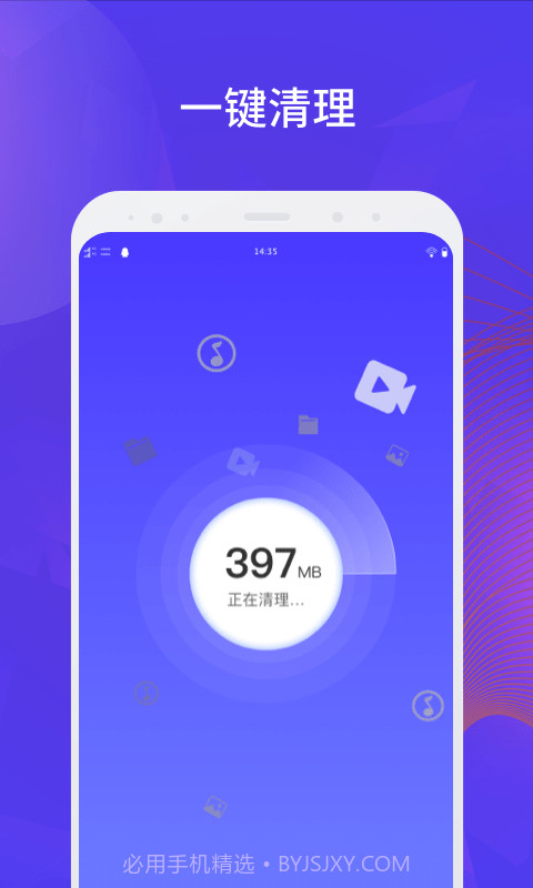 长城清理管家截图3 长城清理管家截图3