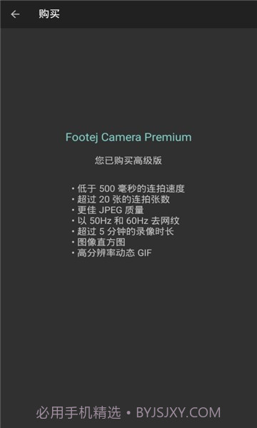 footej截图1